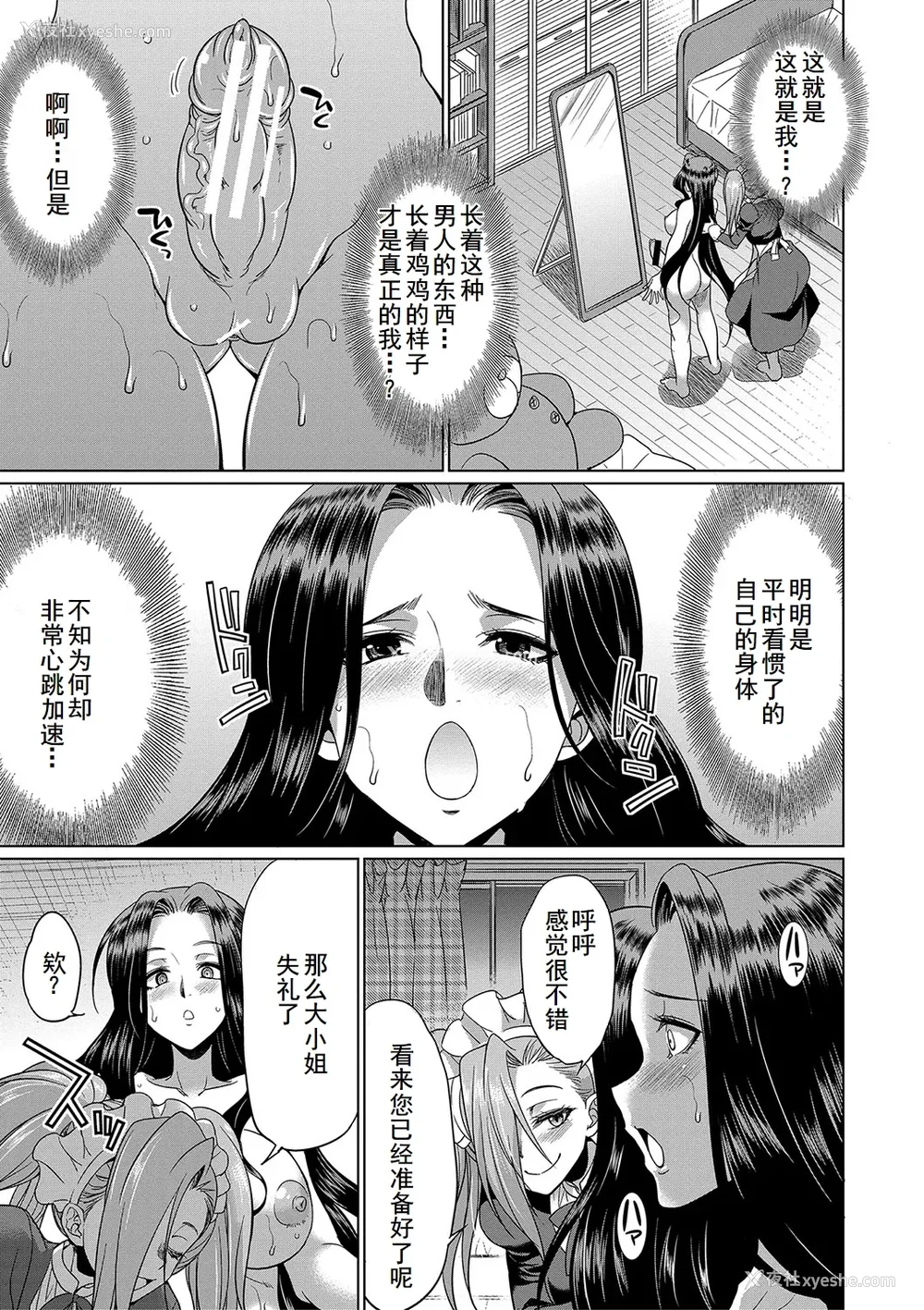 19P - [月下カグヤ] フタナリ×令嬢×大乱交 [DL版] [廉价汉化组]