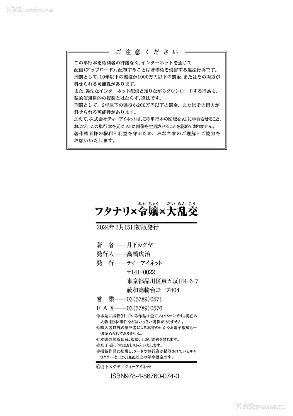 200P - [月下カグヤ] フタナリ×令嬢×大乱交 [DL版] [廉价汉化组]