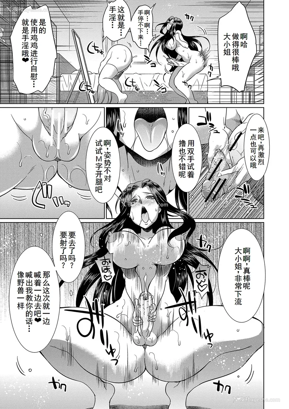 27P - [月下カグヤ] フタナリ×令嬢×大乱交 [DL版] [廉价汉化组]