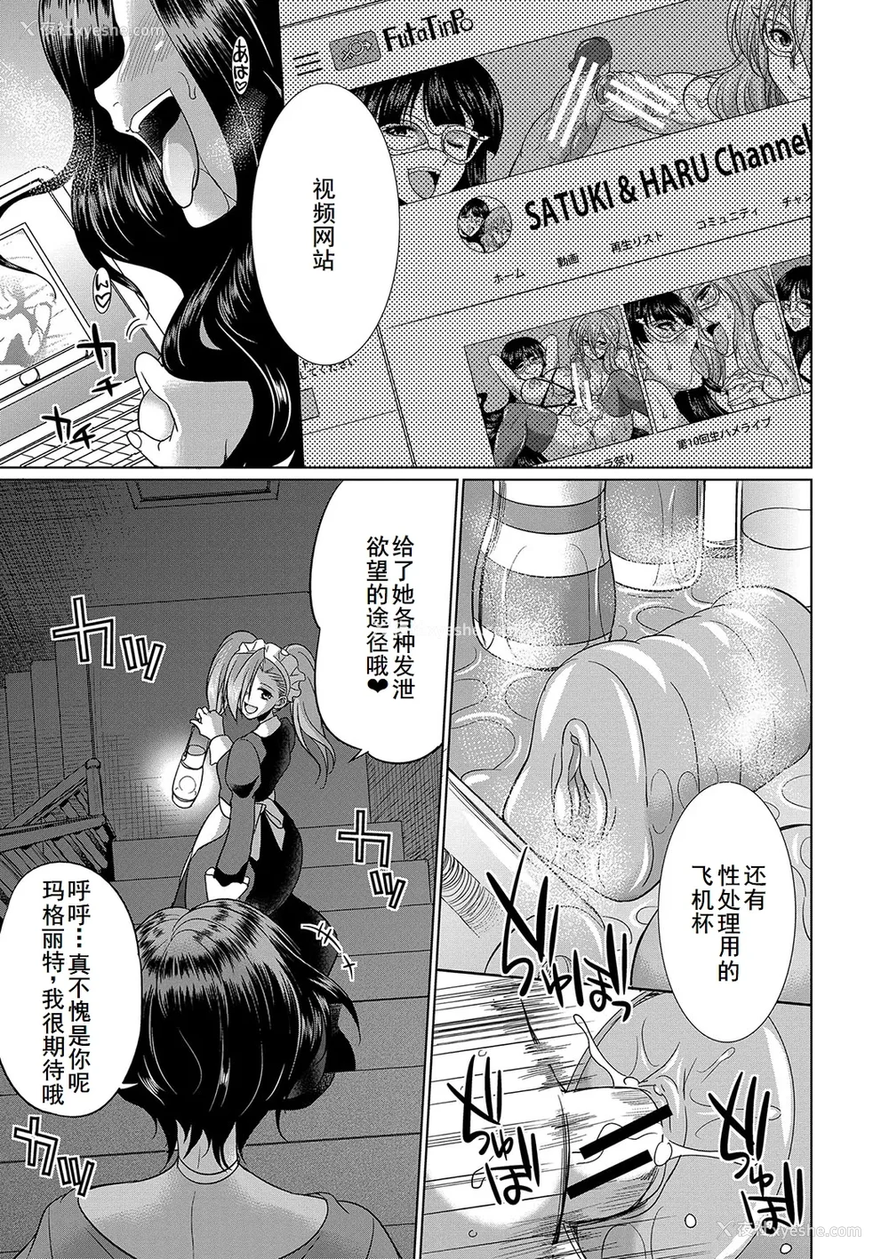 31P - [月下カグヤ] フタナリ×令嬢×大乱交 [DL版] [廉价汉化组]
