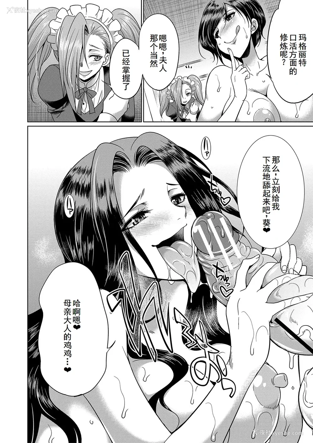 36P - [月下カグヤ] フタナリ×令嬢×大乱交 [DL版] [廉价汉化组]