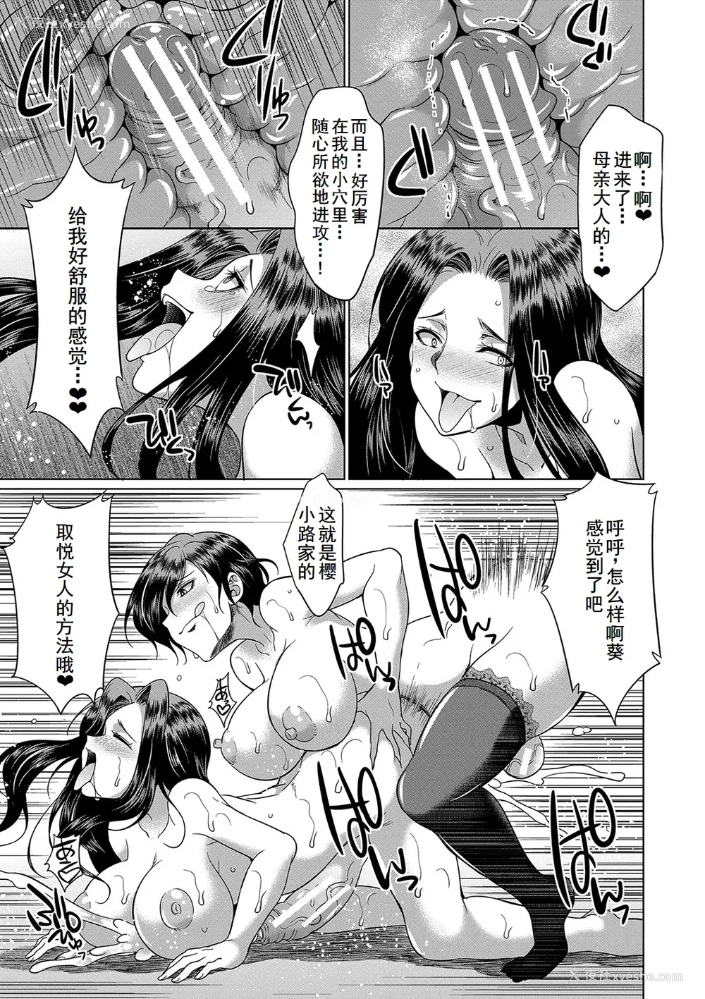 41P - [月下カグヤ] フタナリ×令嬢×大乱交 [DL版] [廉价汉化组]