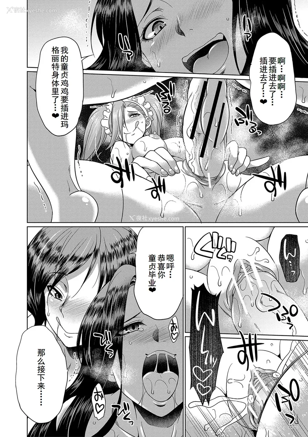 44P - [月下カグヤ] フタナリ×令嬢×大乱交 [DL版] [廉价汉化组]