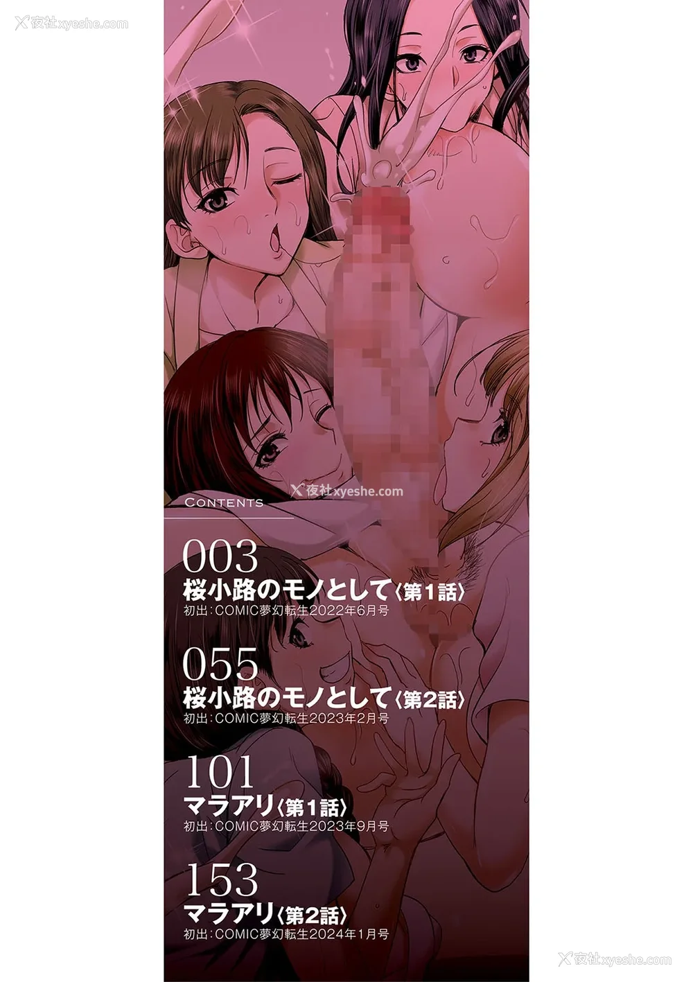 4P - [月下カグヤ] フタナリ×令嬢×大乱交 [DL版] [廉价汉化组]