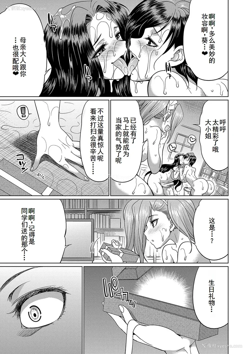 51P - [月下カグヤ] フタナリ×令嬢×大乱交 [DL版] [廉价汉化组]