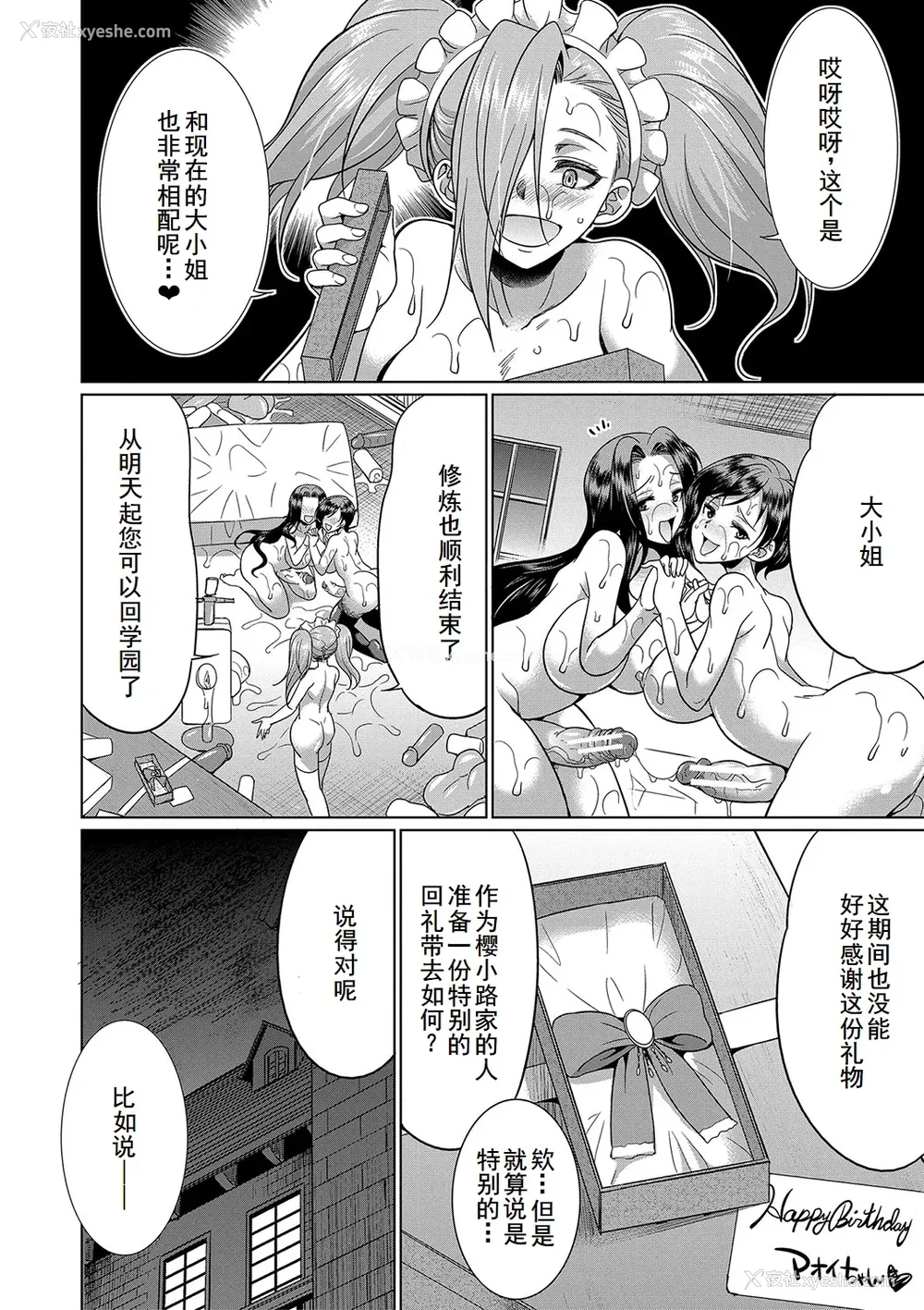 52P - [月下カグヤ] フタナリ×令嬢×大乱交 [DL版] [廉价汉化组]