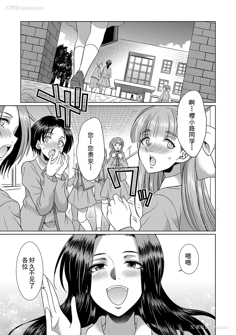 53P - [月下カグヤ] フタナリ×令嬢×大乱交 [DL版] [廉价汉化组]