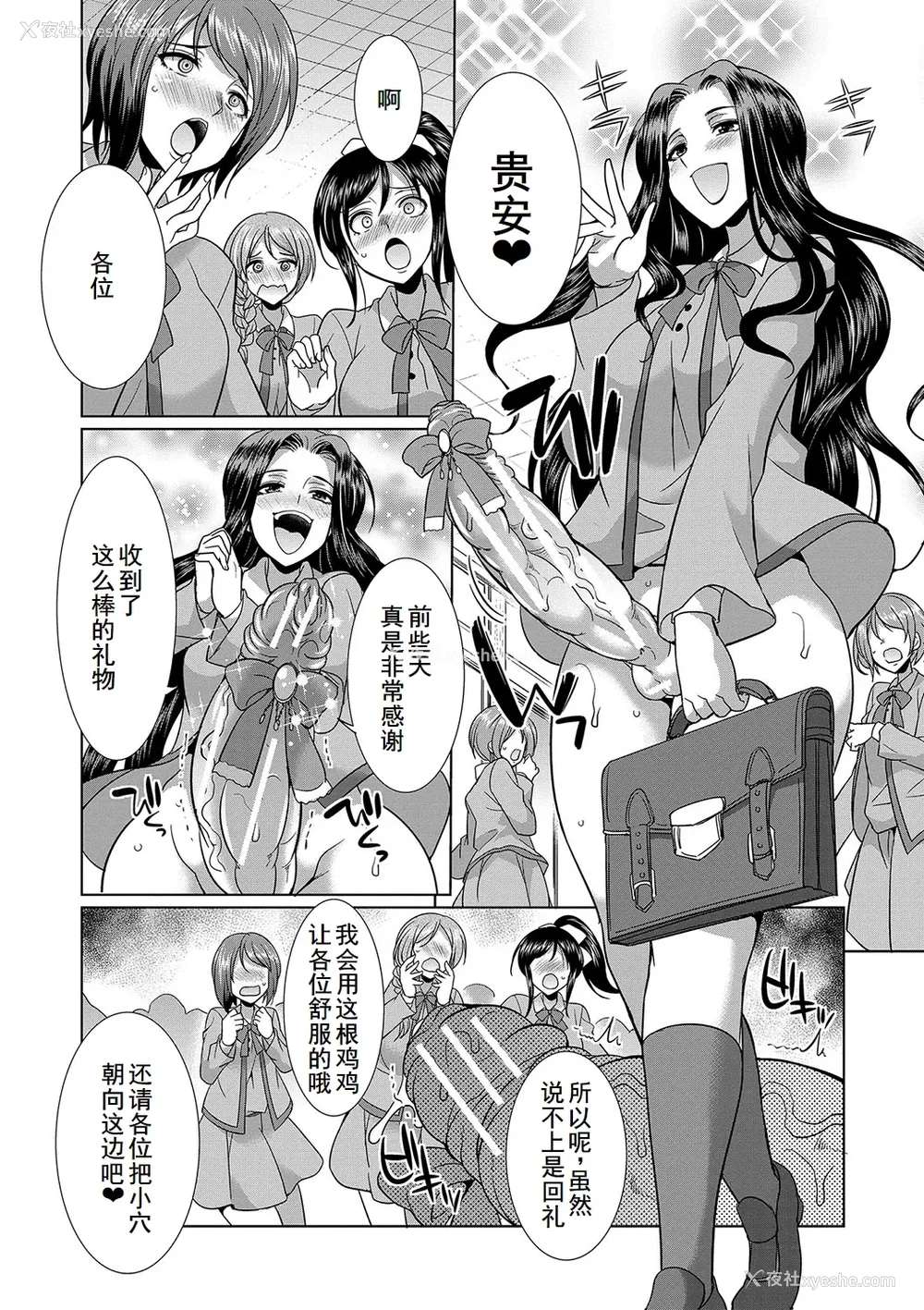54P - [月下カグヤ] フタナリ×令嬢×大乱交 [DL版] [廉价汉化组]