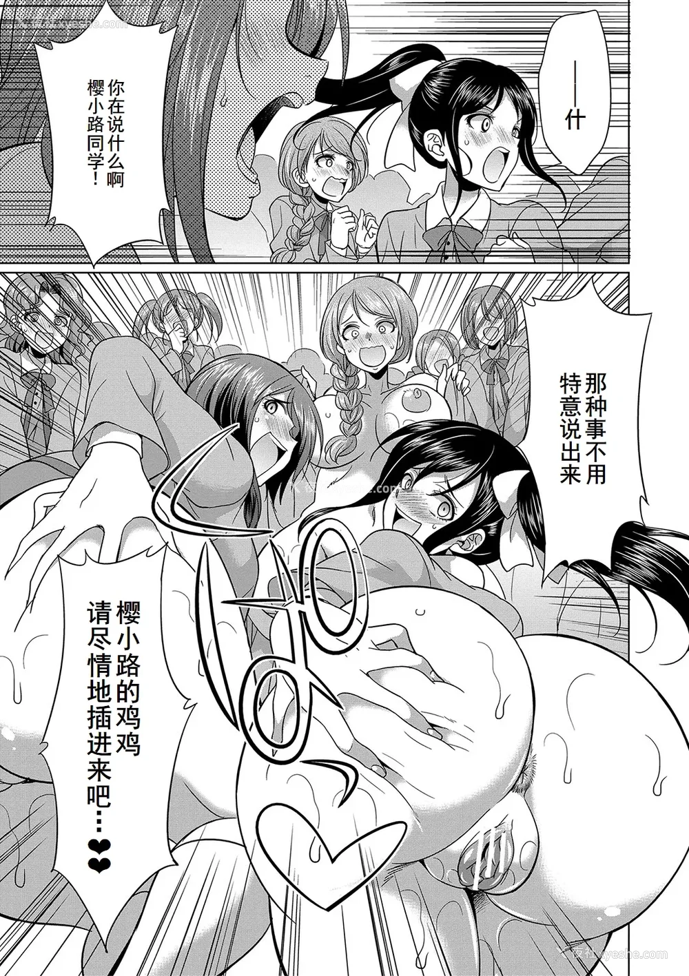 55P - [月下カグヤ] フタナリ×令嬢×大乱交 [DL版] [廉价汉化组]