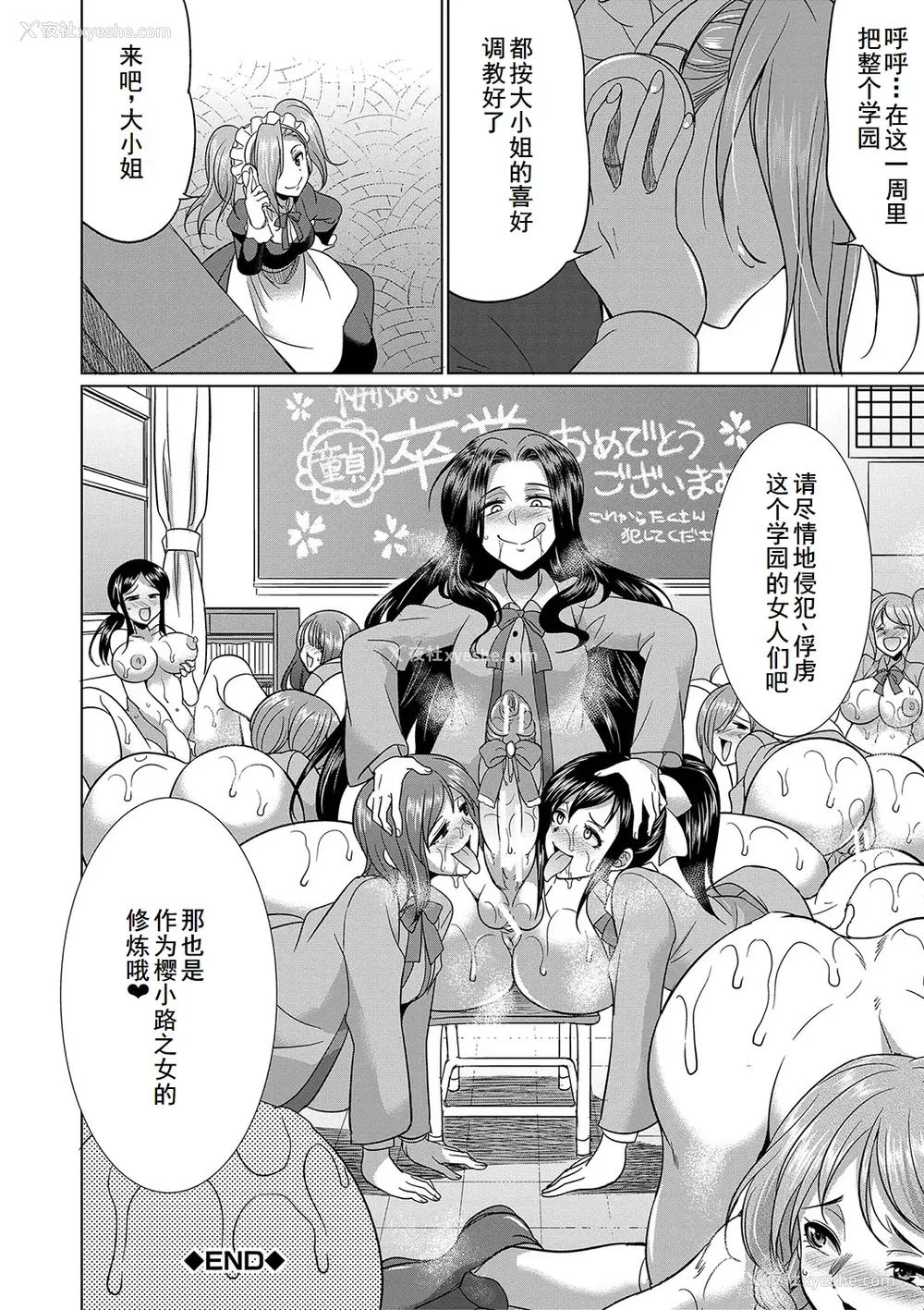 56P - [月下カグヤ] フタナリ×令嬢×大乱交 [DL版] [廉价汉化组]