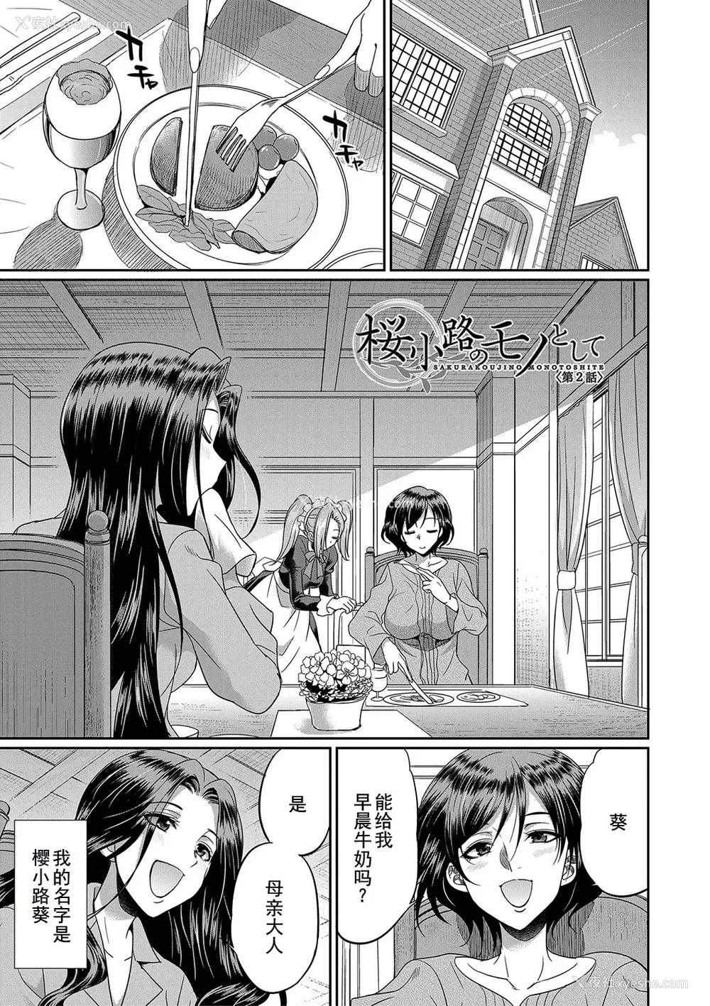 57P - [月下カグヤ] フタナリ×令嬢×大乱交 [DL版] [廉价汉化组]