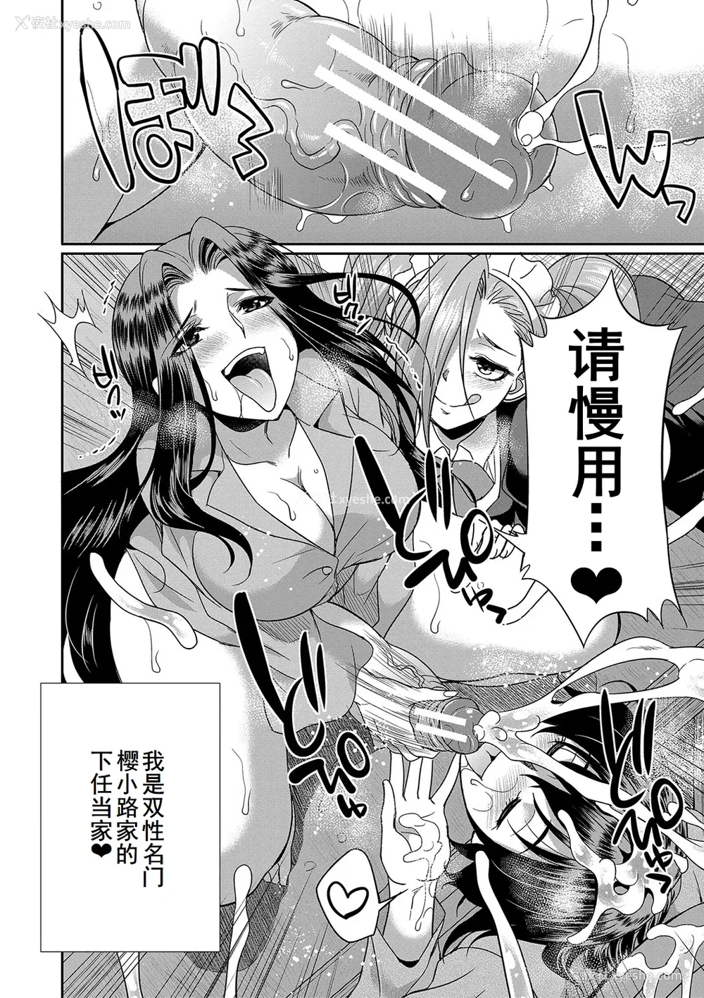 58P - [月下カグヤ] フタナリ×令嬢×大乱交 [DL版] [廉价汉化组]