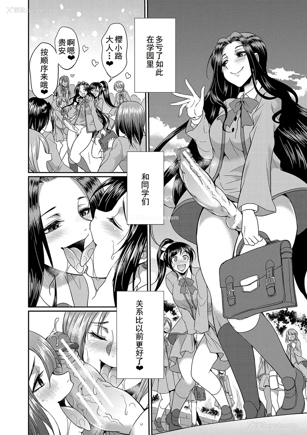 60P - [月下カグヤ] フタナリ×令嬢×大乱交 [DL版] [廉价汉化组]