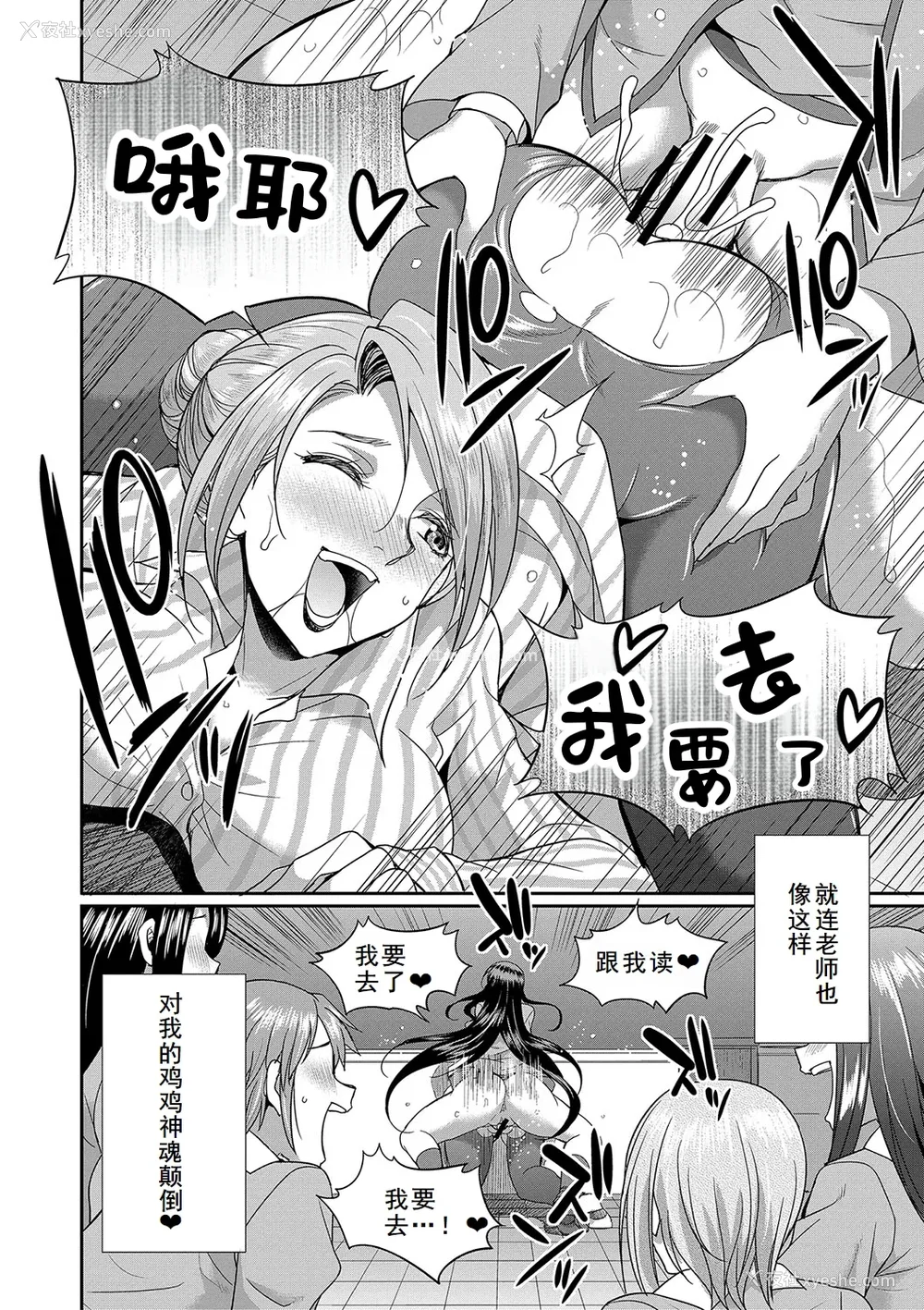 62P - [月下カグヤ] フタナリ×令嬢×大乱交 [DL版] [廉价汉化组]