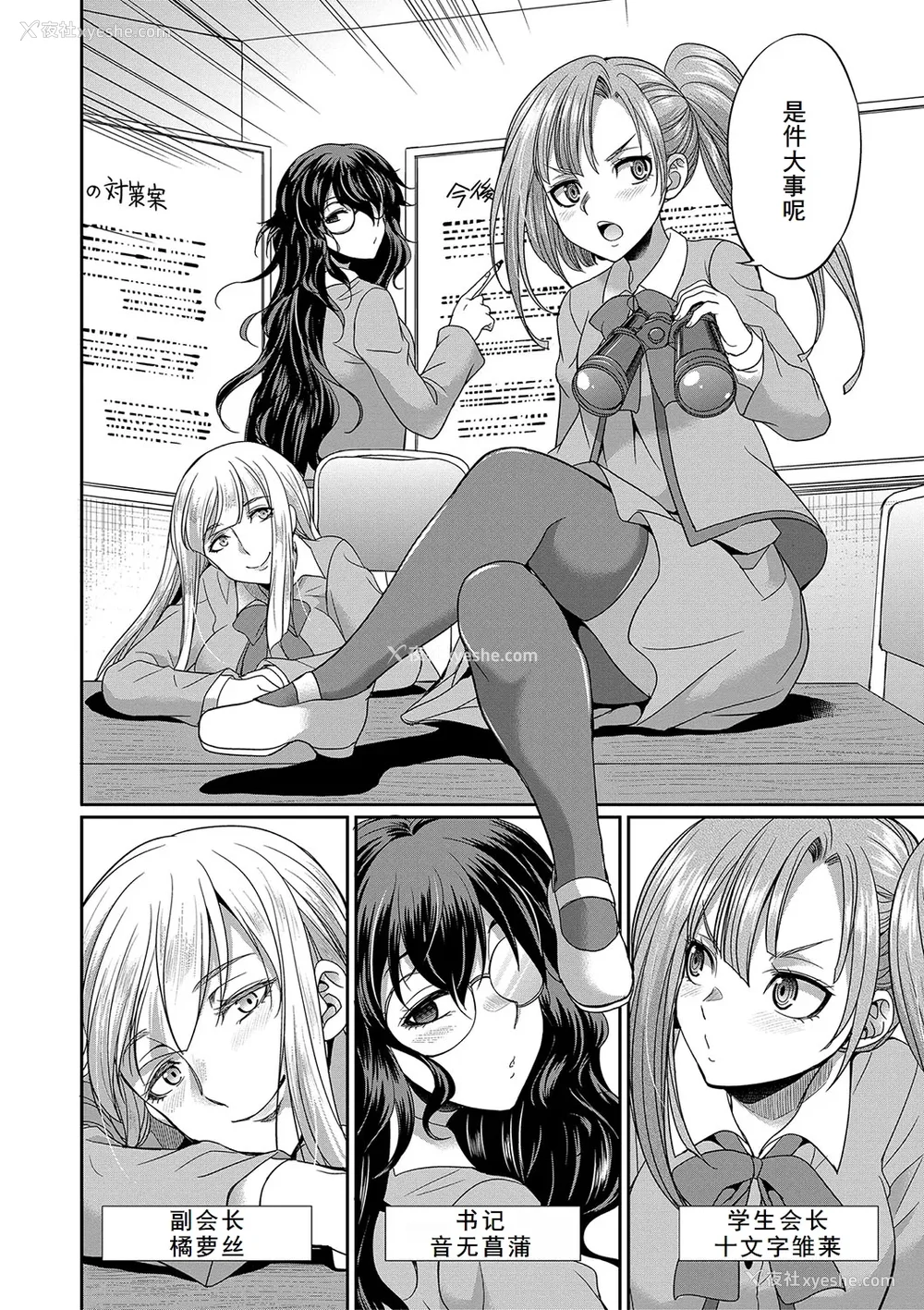 64P - [月下カグヤ] フタナリ×令嬢×大乱交 [DL版] [廉价汉化组]