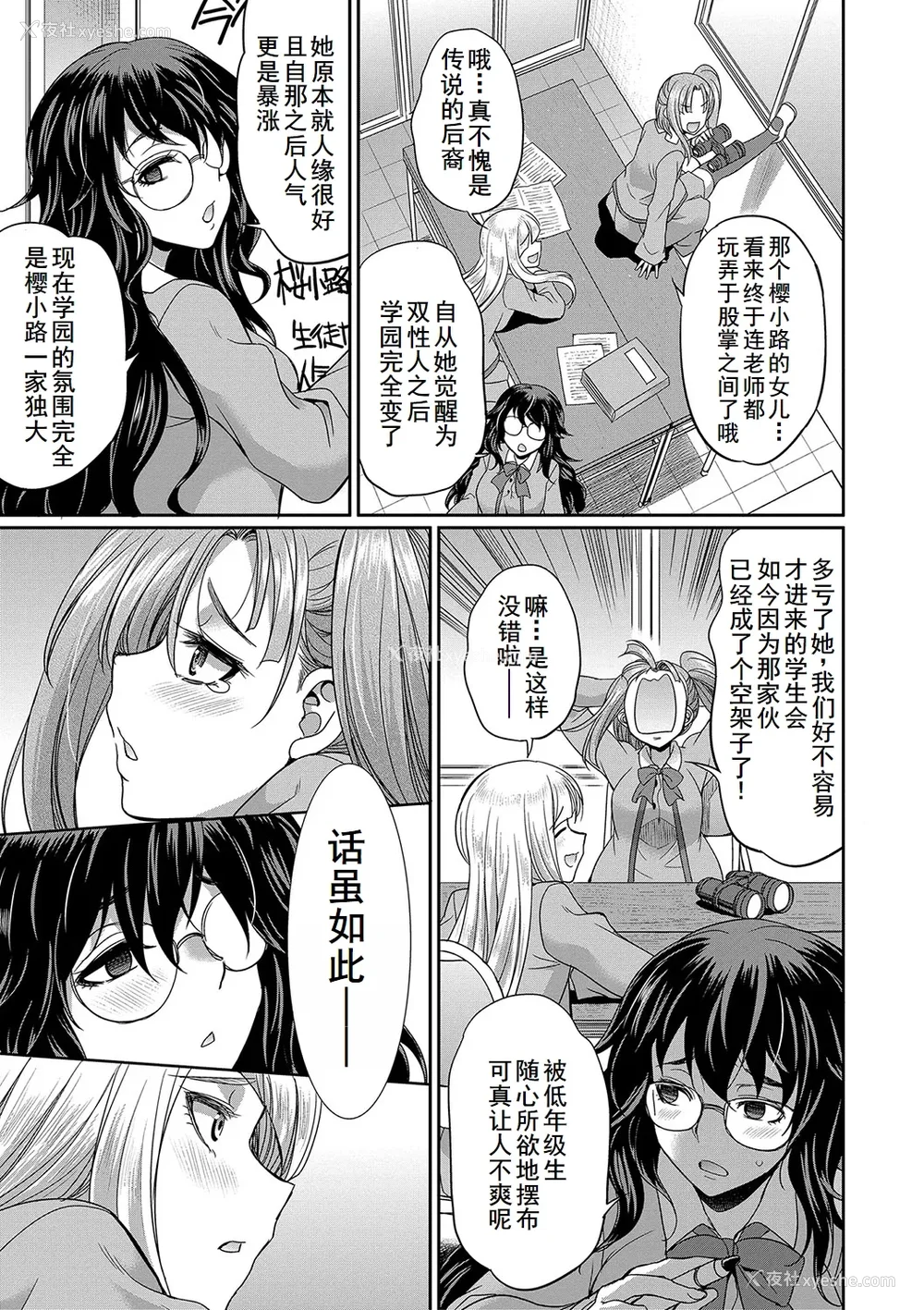 65P - [月下カグヤ] フタナリ×令嬢×大乱交 [DL版] [廉价汉化组]