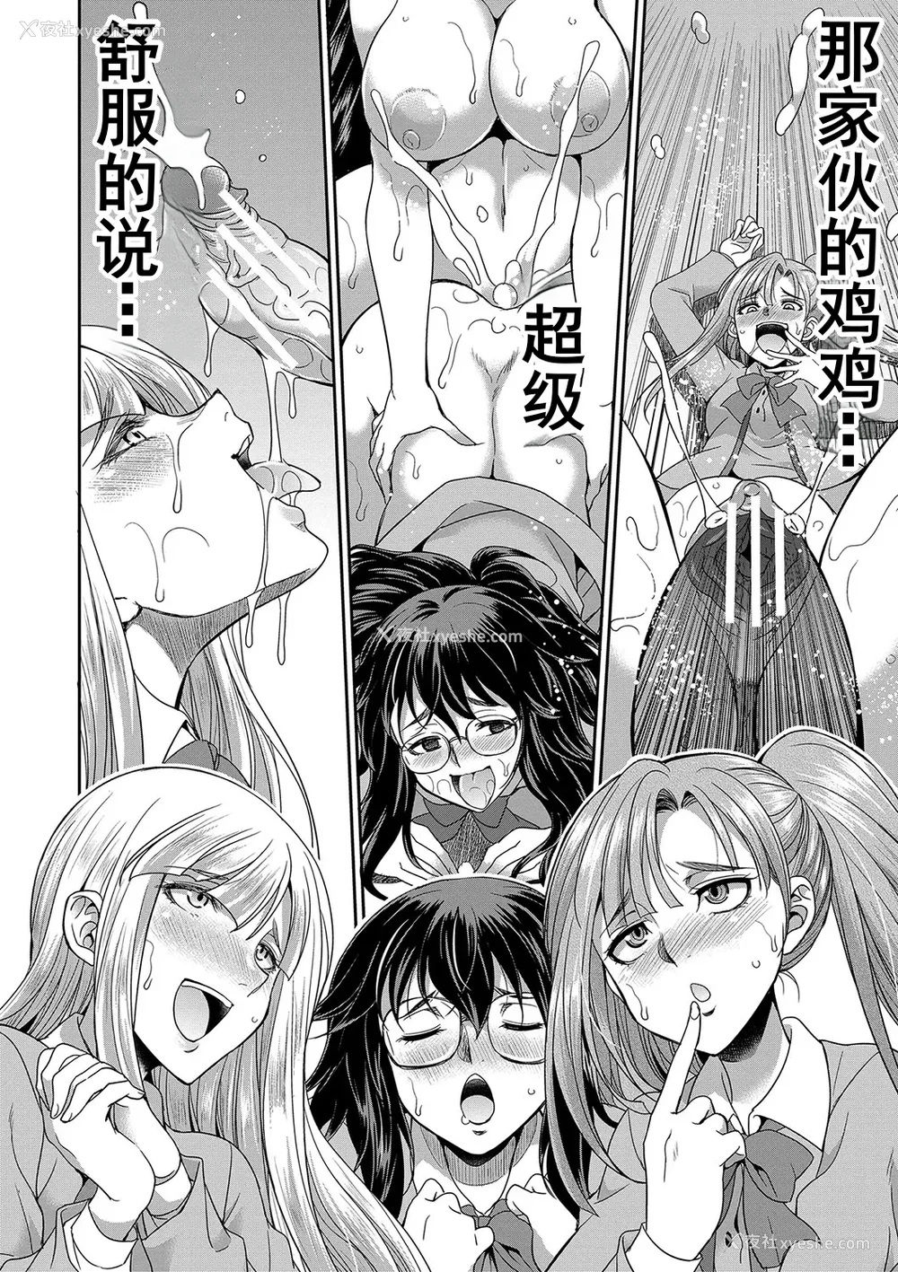 66P - [月下カグヤ] フタナリ×令嬢×大乱交 [DL版] [廉价汉化组]