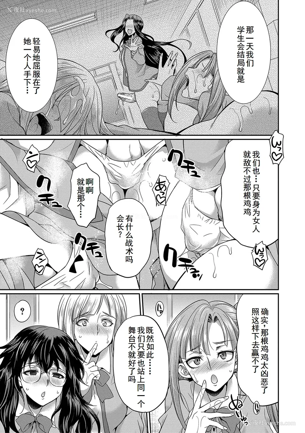 67P - [月下カグヤ] フタナリ×令嬢×大乱交 [DL版] [廉价汉化组]
