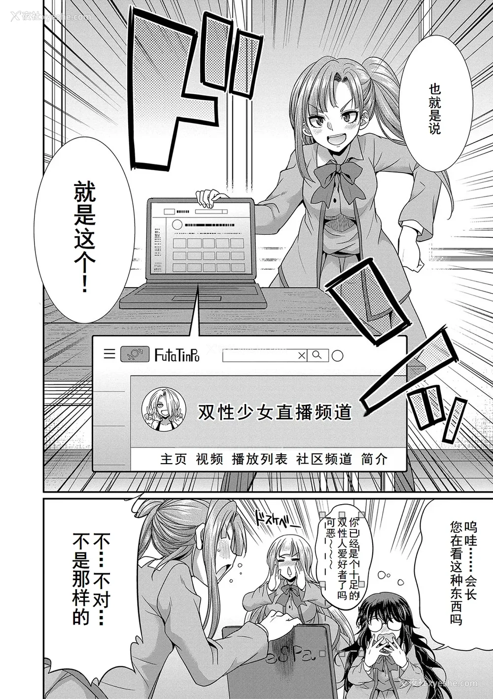 68P - [月下カグヤ] フタナリ×令嬢×大乱交 [DL版] [廉价汉化组]