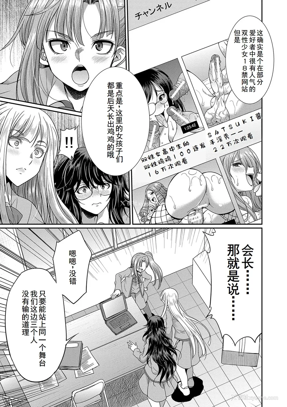 69P - [月下カグヤ] フタナリ×令嬢×大乱交 [DL版] [廉价汉化组]