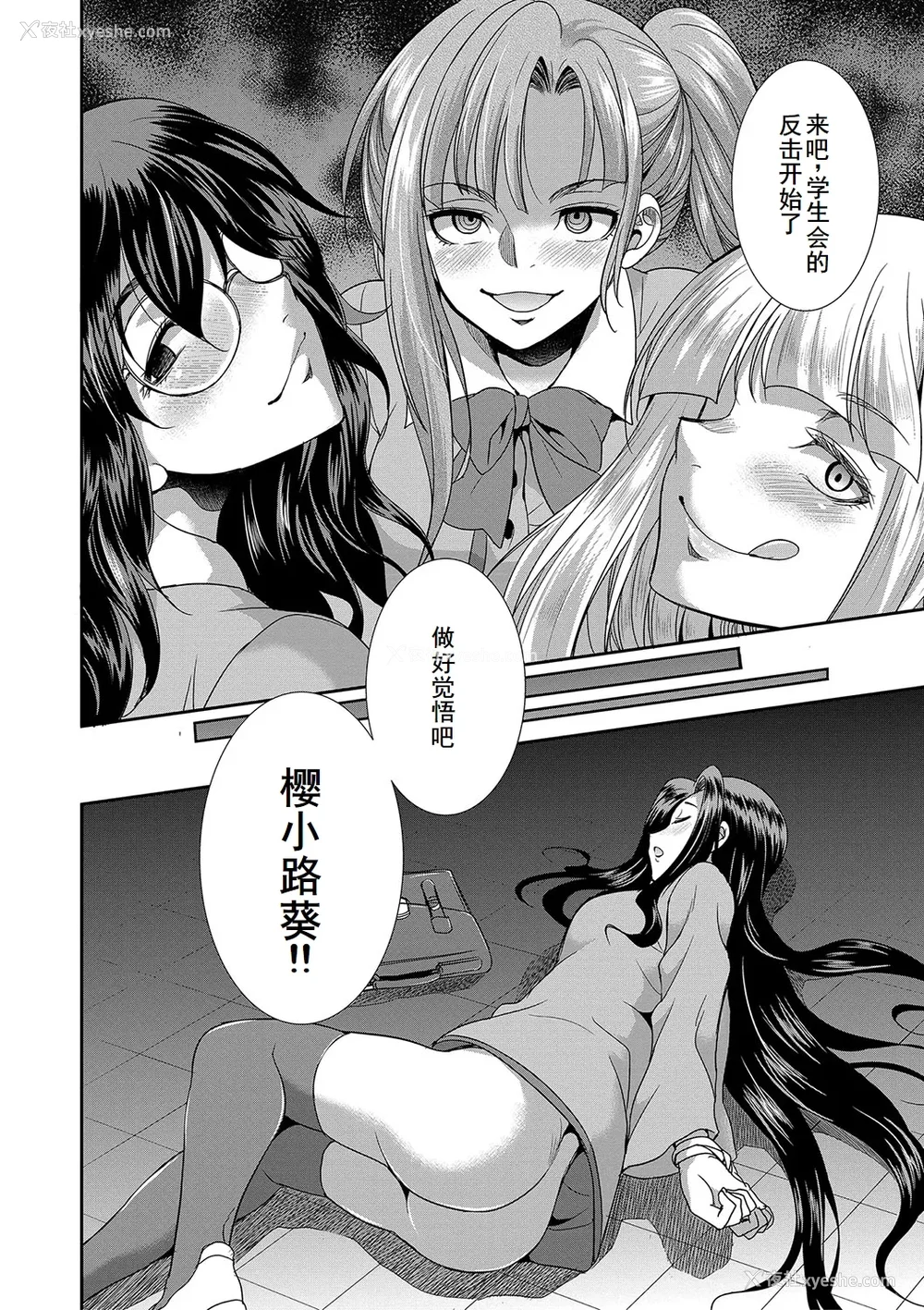 70P - [月下カグヤ] フタナリ×令嬢×大乱交 [DL版] [廉价汉化组]