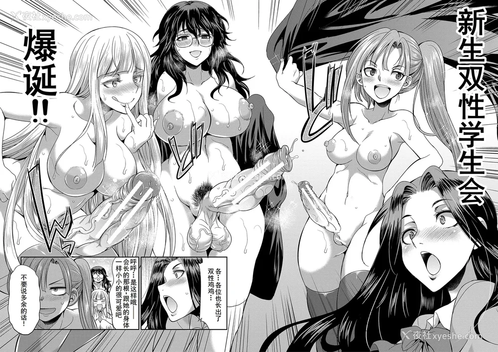 72P - [月下カグヤ] フタナリ×令嬢×大乱交 [DL版] [廉价汉化组]