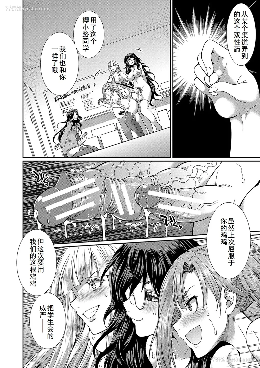 73P - [月下カグヤ] フタナリ×令嬢×大乱交 [DL版] [廉价汉化组]