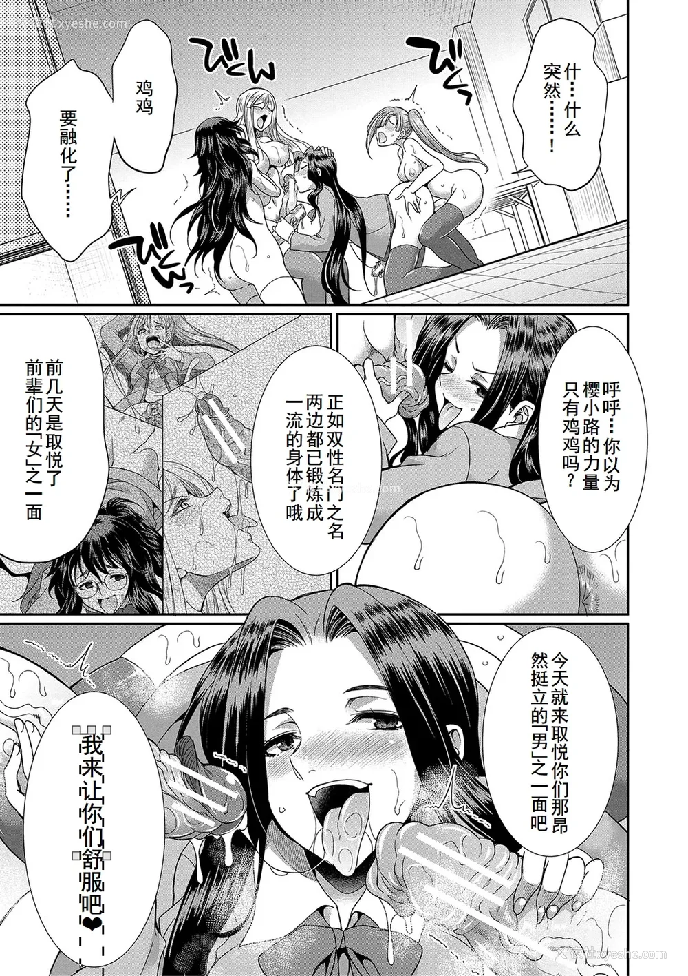 78P - [月下カグヤ] フタナリ×令嬢×大乱交 [DL版] [廉价汉化组]