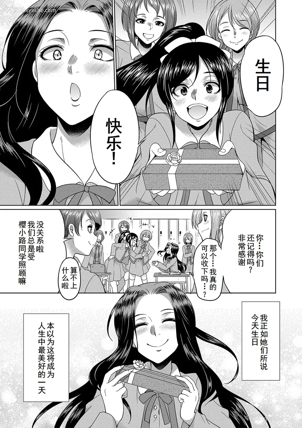 7P - [月下カグヤ] フタナリ×令嬢×大乱交 [DL版] [廉价汉化组]