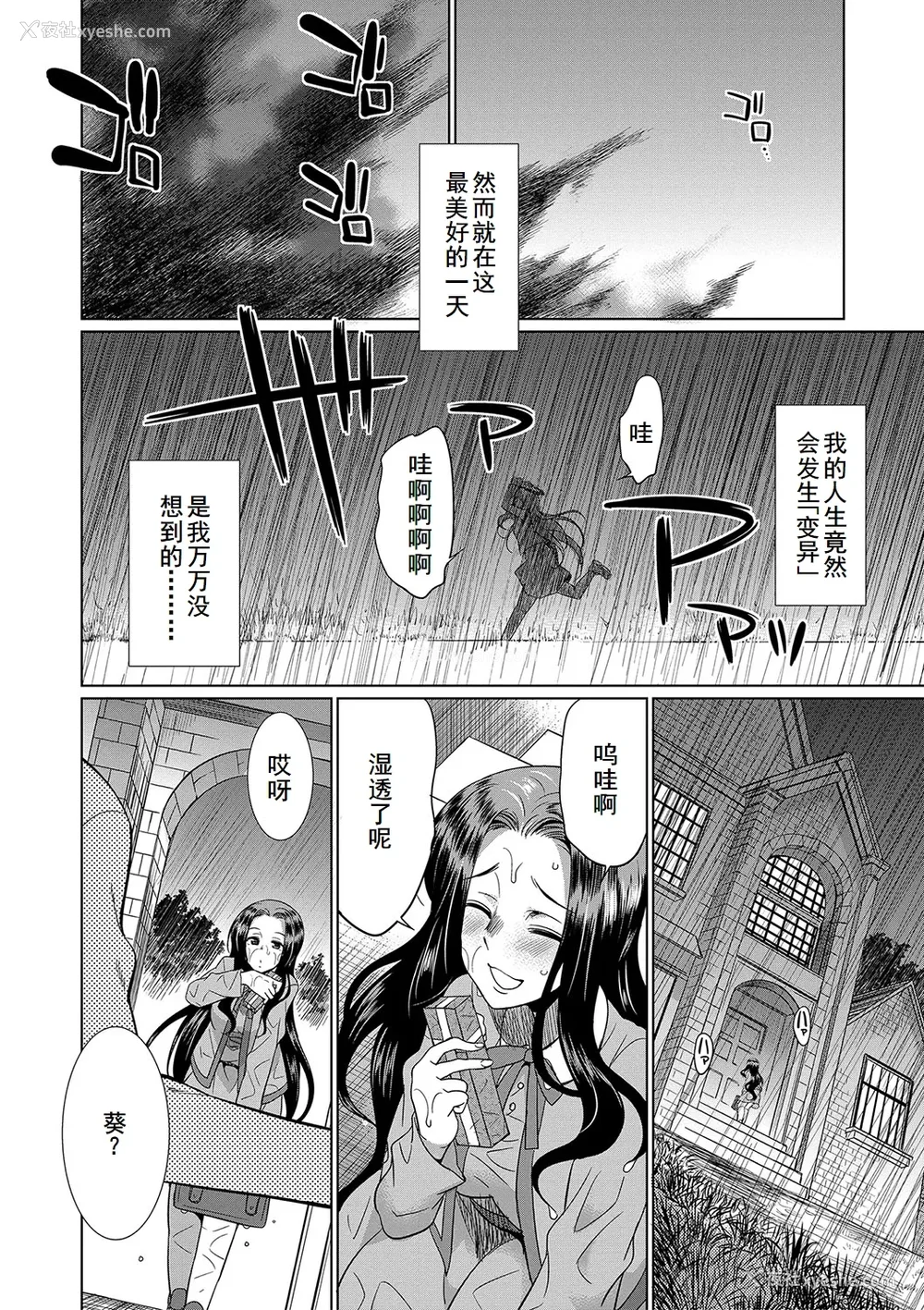8P - [月下カグヤ] フタナリ×令嬢×大乱交 [DL版] [廉价汉化组]