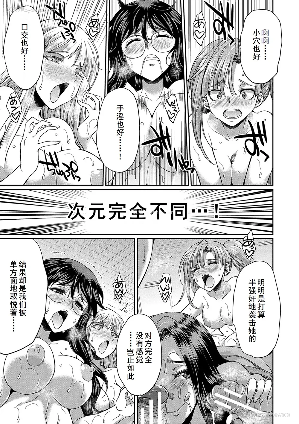 82P - [月下カグヤ] フタナリ×令嬢×大乱交 [DL版] [廉价汉化组]