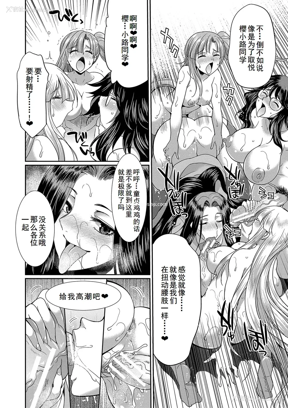 83P - [月下カグヤ] フタナリ×令嬢×大乱交 [DL版] [廉价汉化组]