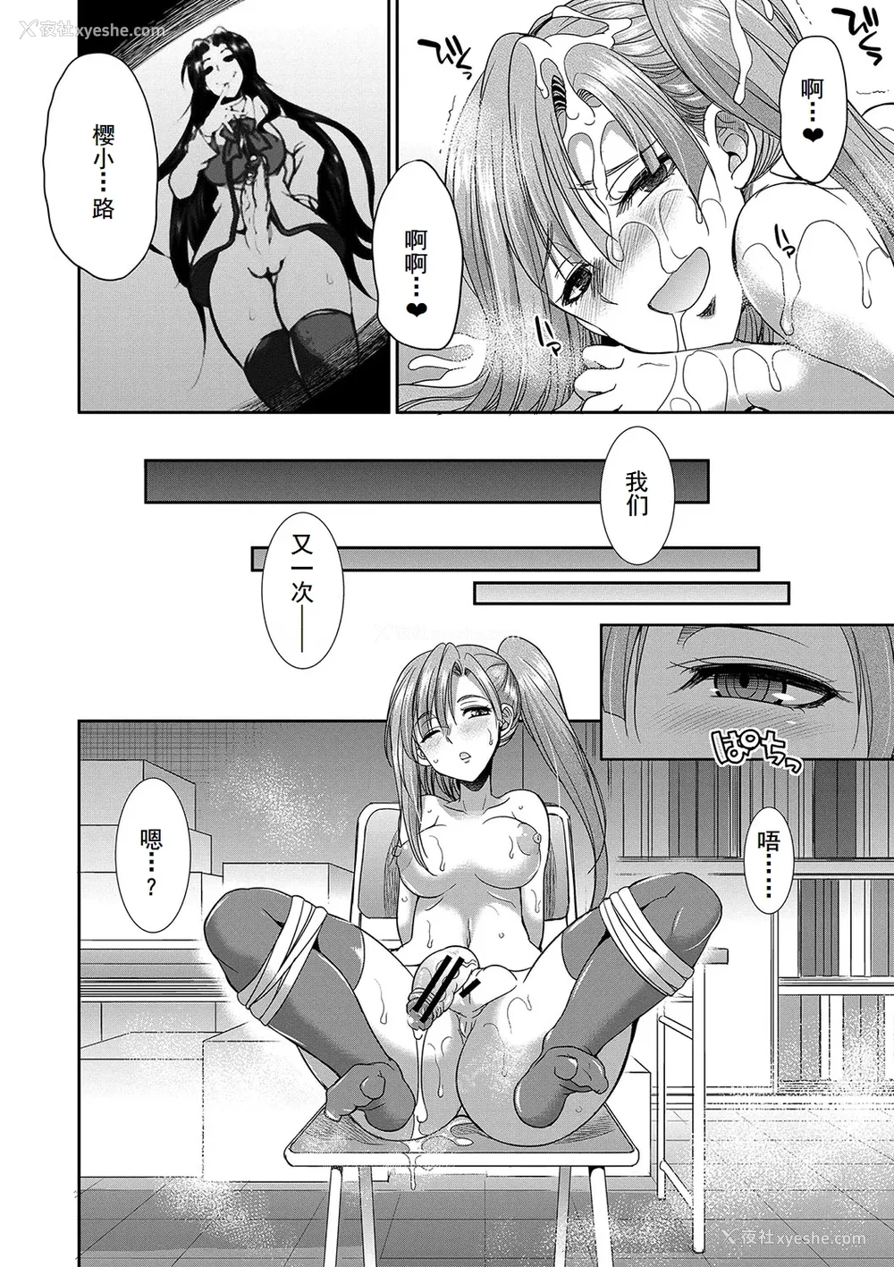 85P - [月下カグヤ] フタナリ×令嬢×大乱交 [DL版] [廉价汉化组]