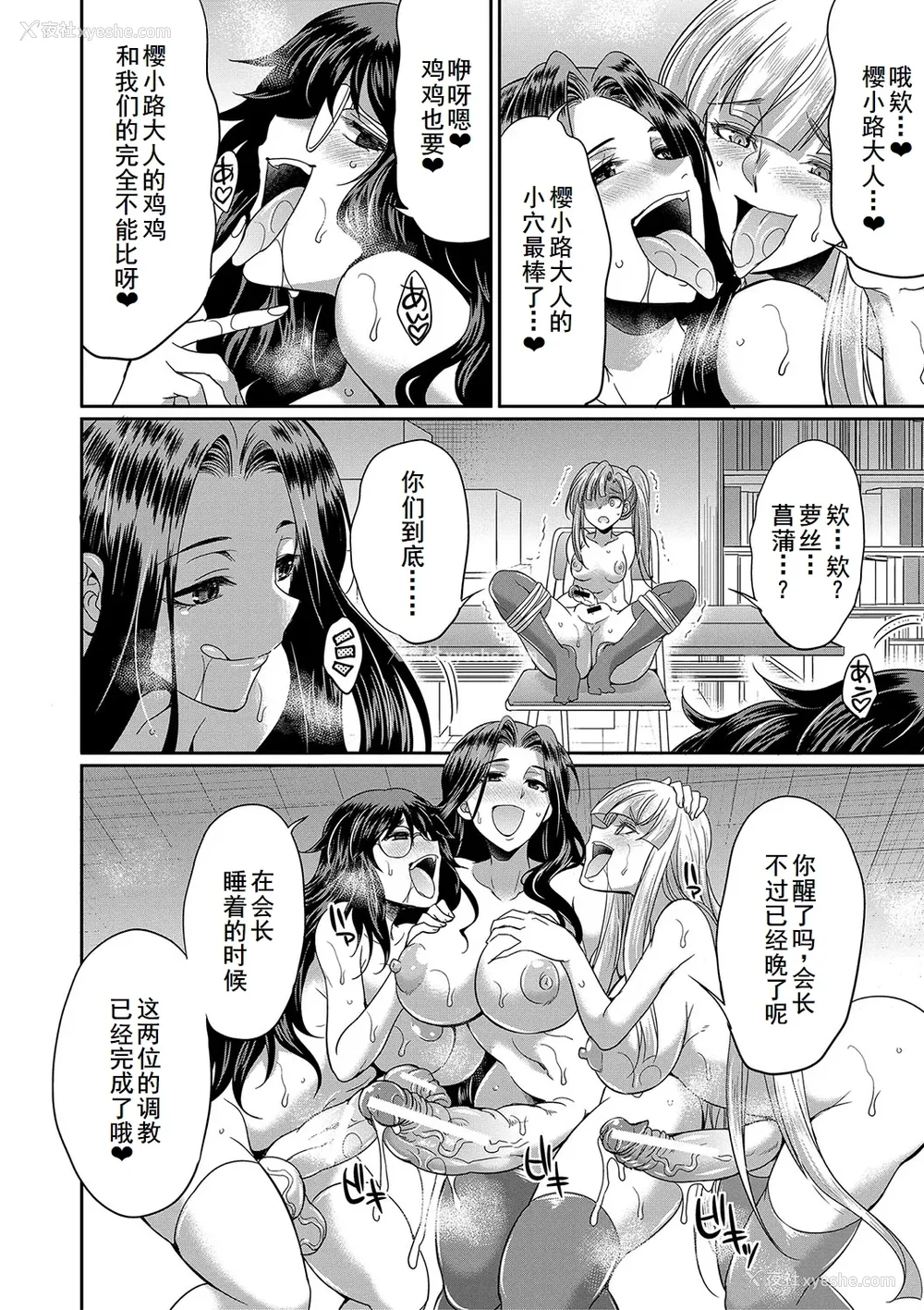 87P - [月下カグヤ] フタナリ×令嬢×大乱交 [DL版] [廉价汉化组]