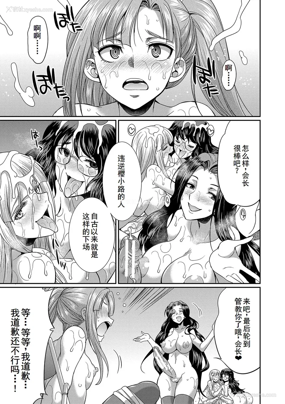 90P - [月下カグヤ] フタナリ×令嬢×大乱交 [DL版] [廉价汉化组]