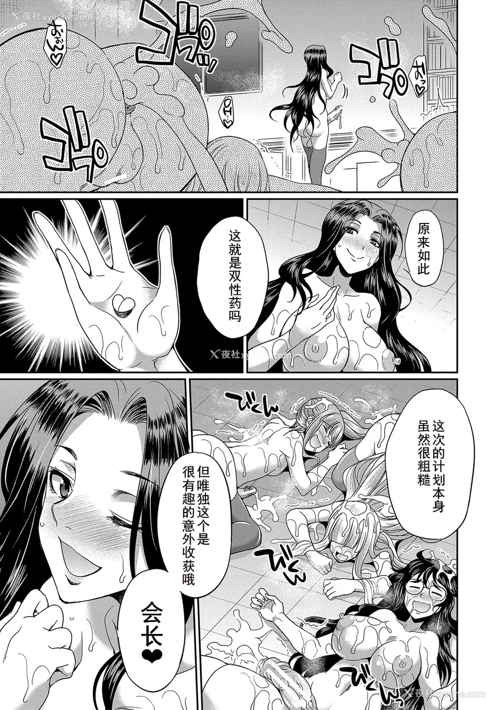98P - [月下カグヤ] フタナリ×令嬢×大乱交 [DL版] [廉价汉化组]