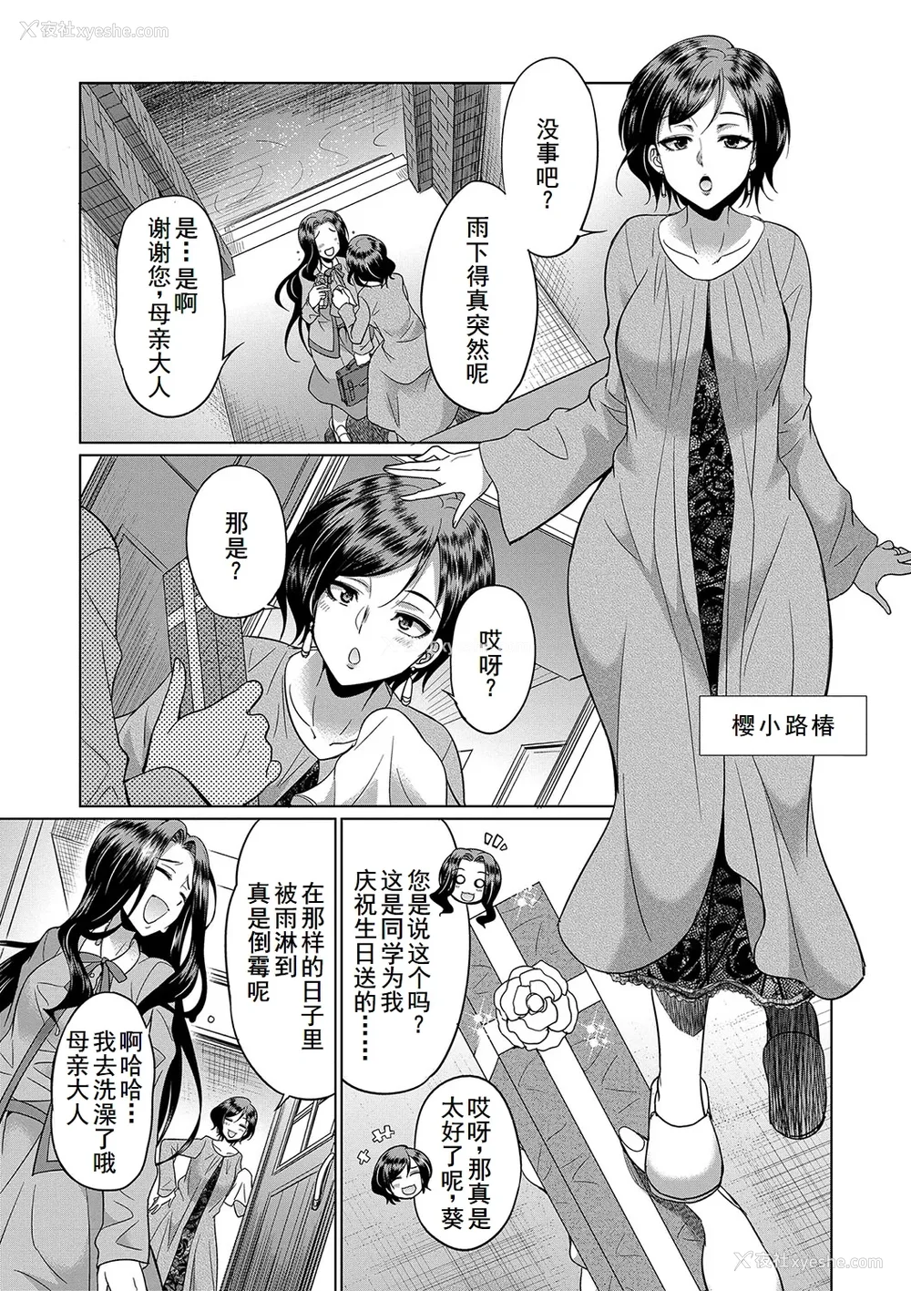 9P - [月下カグヤ] フタナリ×令嬢×大乱交 [DL版] [廉价汉化组]