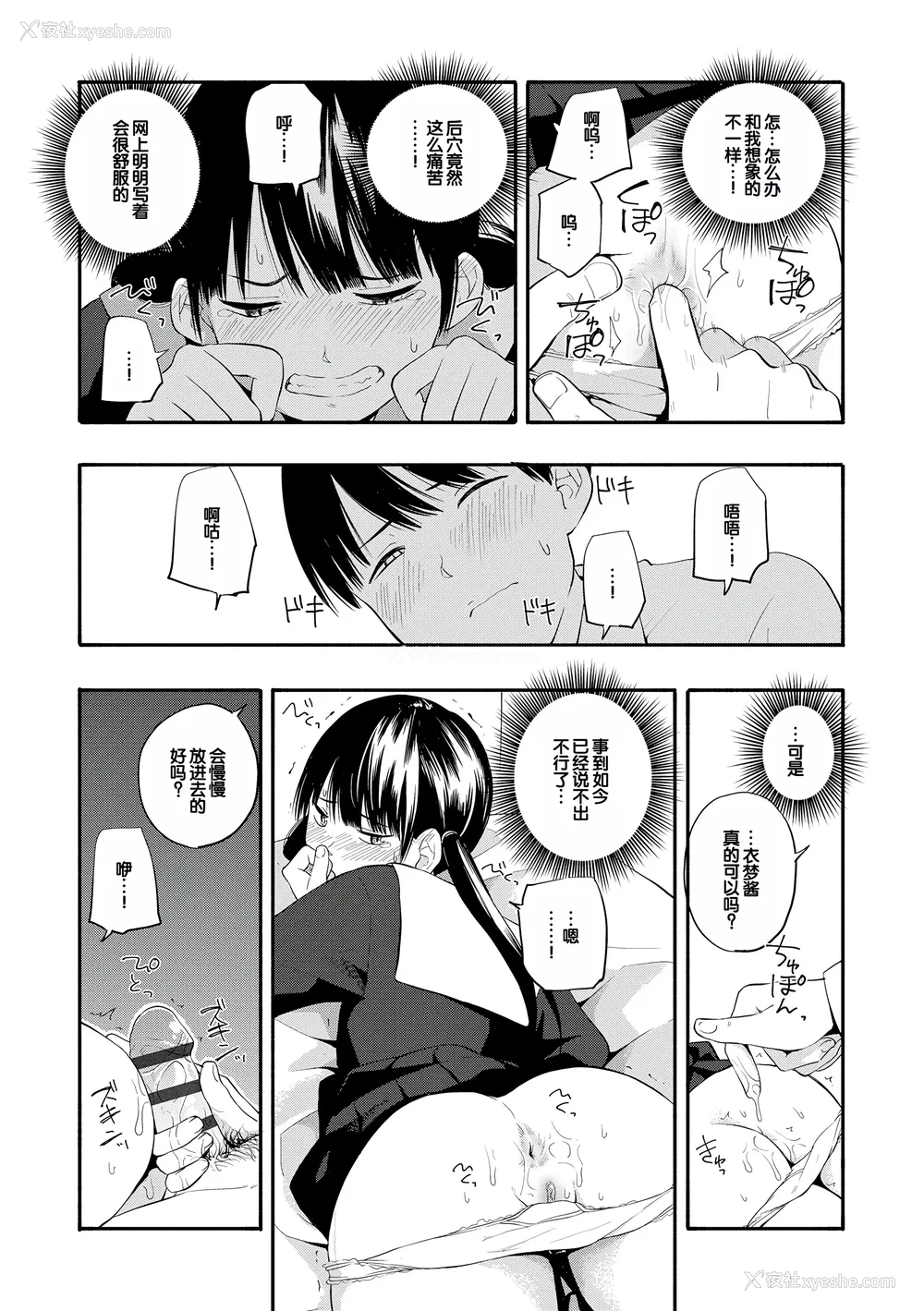 100P - [きいろいたまご] 性春ホリック [甜族星人赞助汉化] [DL版]