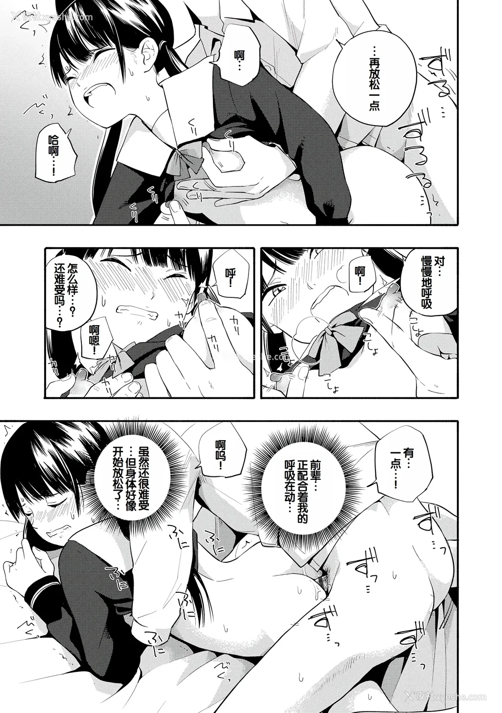 103P - [きいろいたまご] 性春ホリック [甜族星人赞助汉化] [DL版]