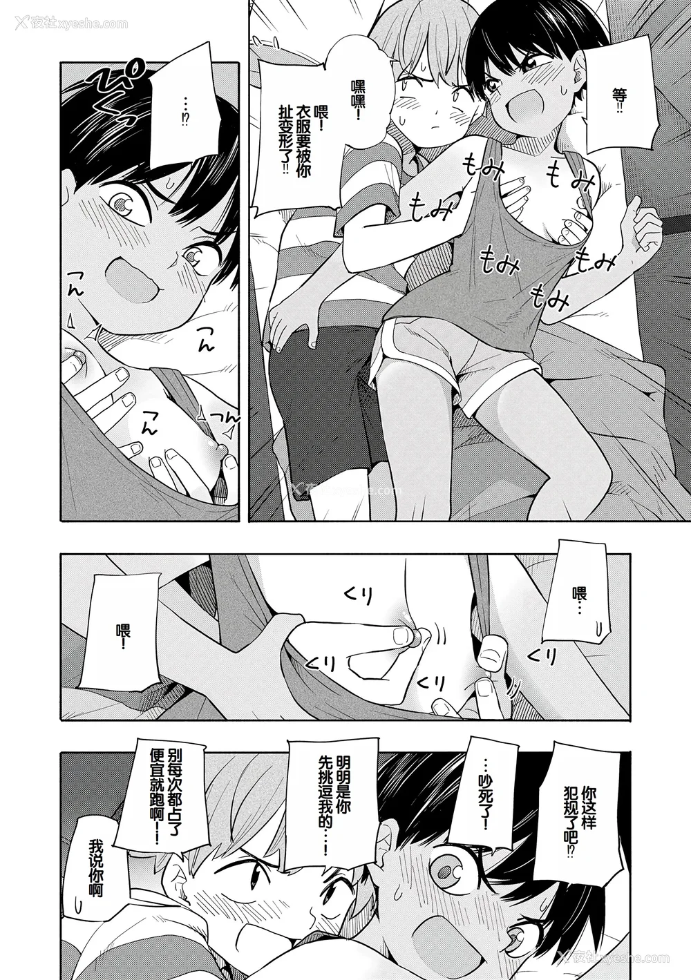 126P - [きいろいたまご] 性春ホリック [甜族星人赞助汉化] [DL版]