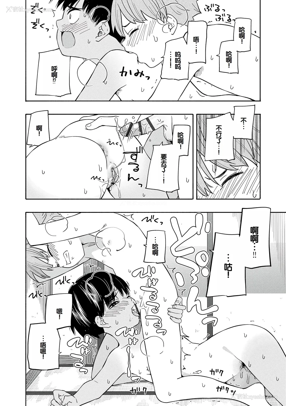 168P - [きいろいたまご] 性春ホリック [甜族星人赞助汉化] [DL版]