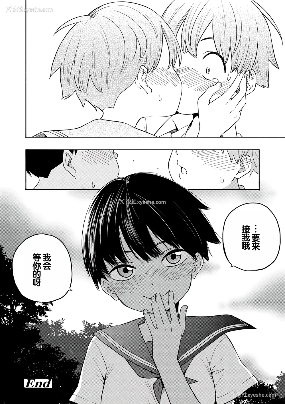 176P - [きいろいたまご] 性春ホリック [甜族星人赞助汉化] [DL版]