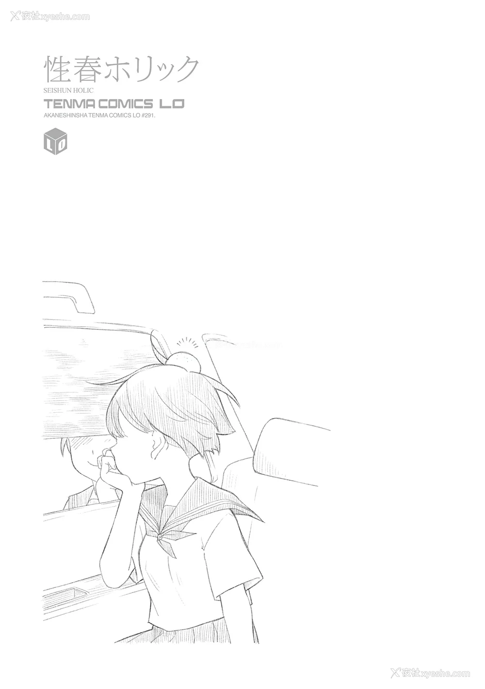 177P - [きいろいたまご] 性春ホリック [甜族星人赞助汉化] [DL版]