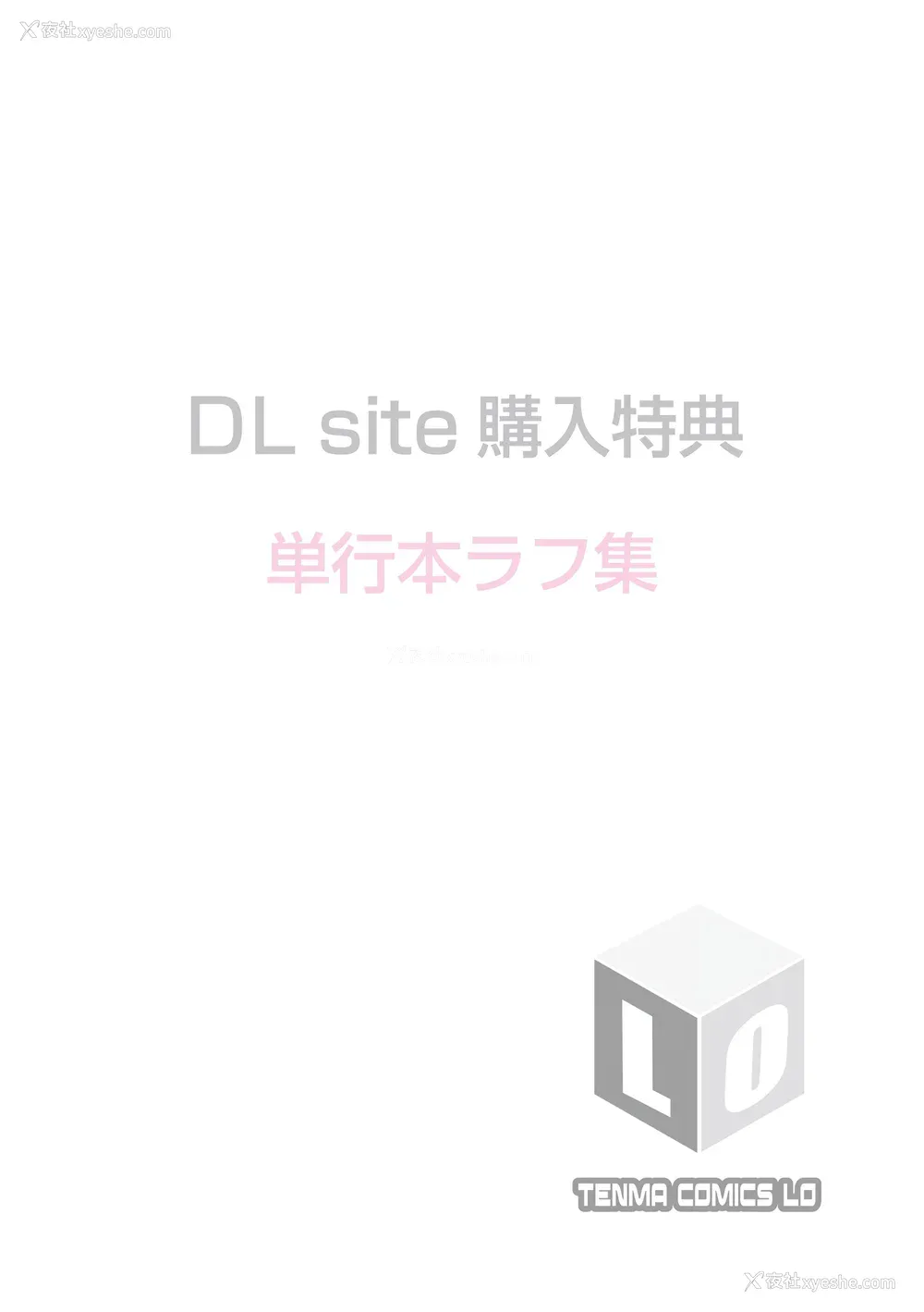 184P - [きいろいたまご] 性春ホリック [甜族星人赞助汉化] [DL版]