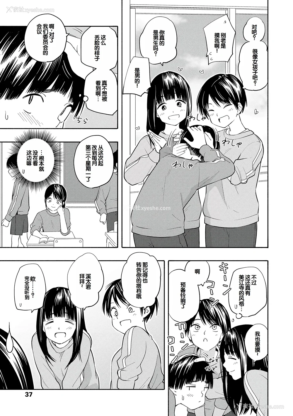 39P - [きいろいたまご] 性春ホリック [甜族星人赞助汉化] [DL版]