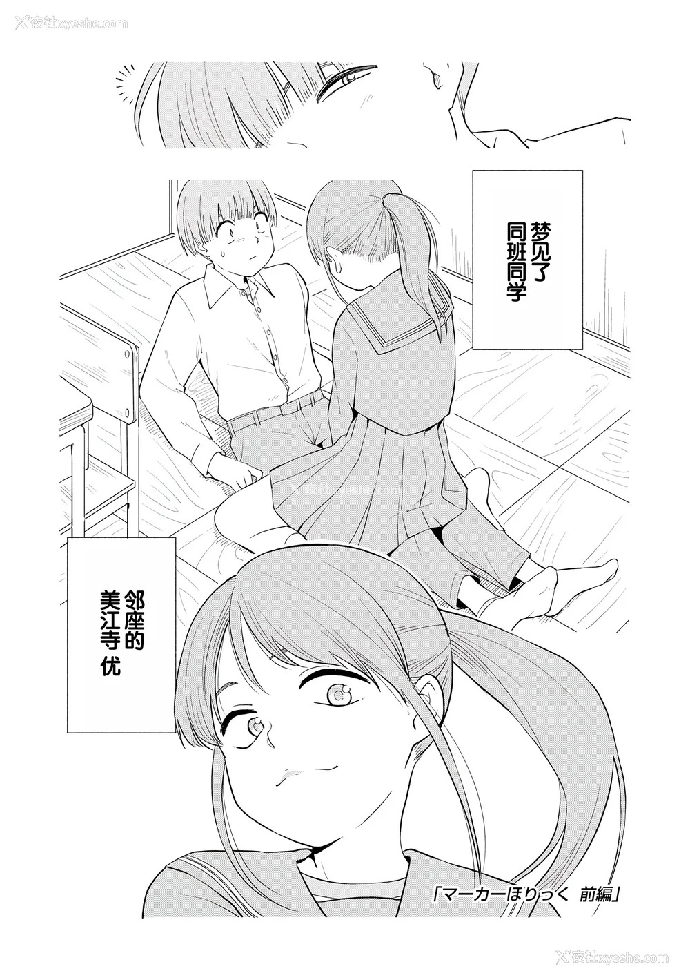 5P - [きいろいたまご] 性春ホリック [甜族星人赞助汉化] [DL版]