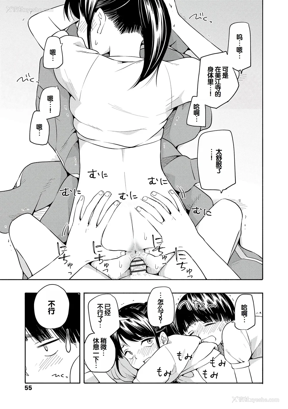 57P - [きいろいたまご] 性春ホリック [甜族星人赞助汉化] [DL版]