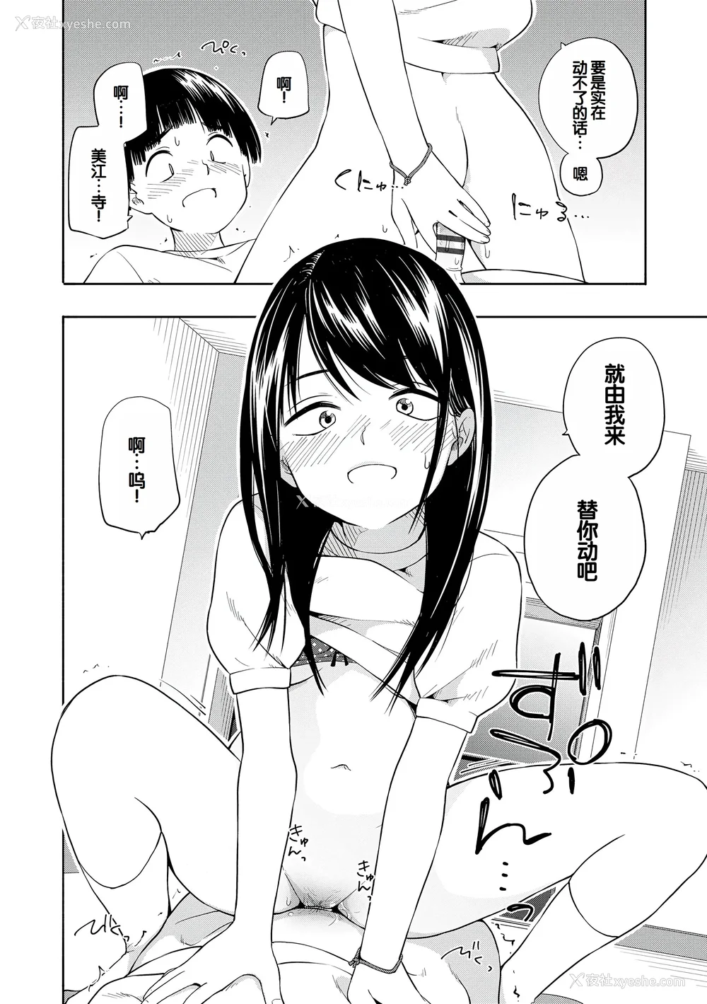 58P - [きいろいたまご] 性春ホリック [甜族星人赞助汉化] [DL版]