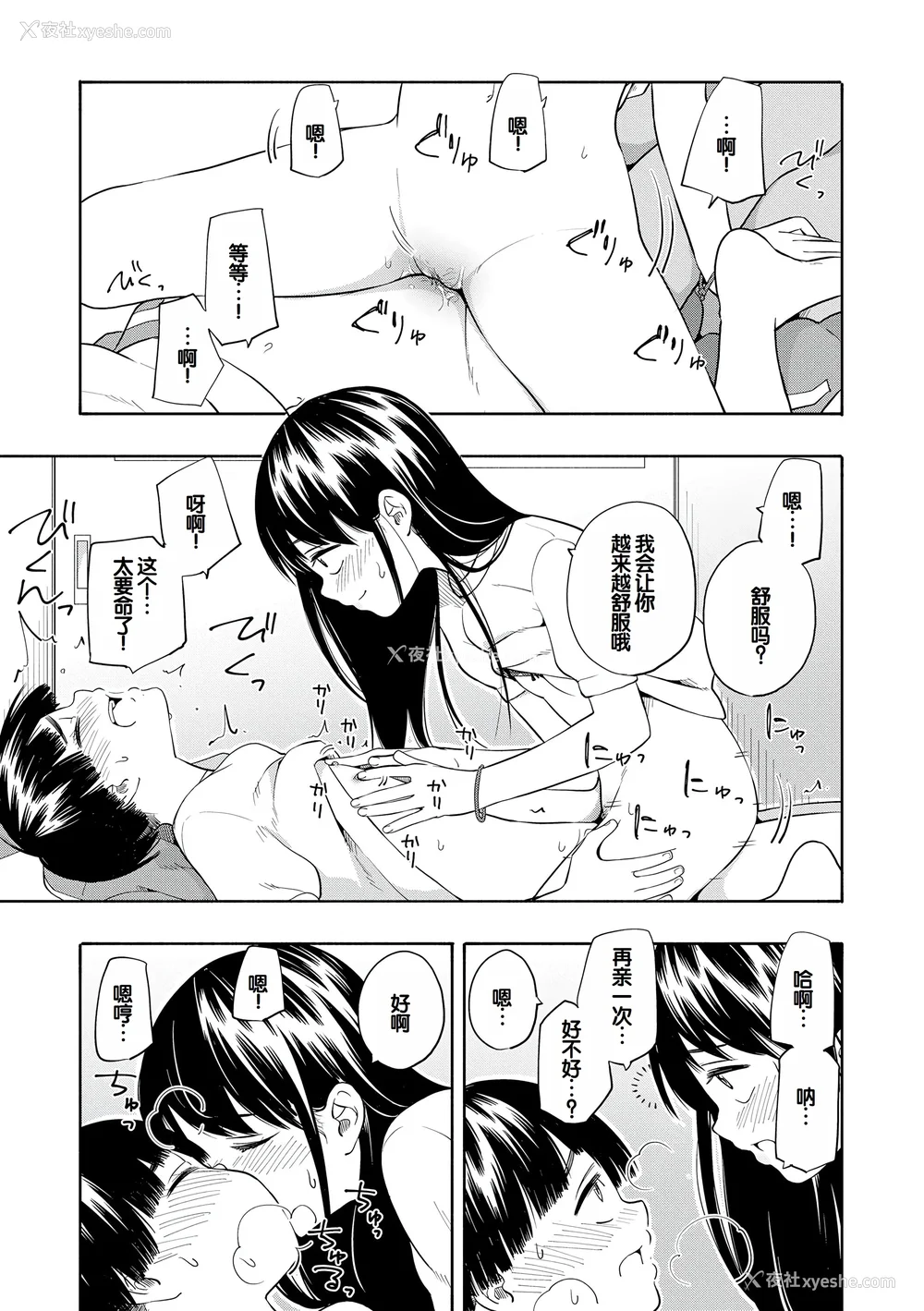 59P - [きいろいたまご] 性春ホリック [甜族星人赞助汉化] [DL版]