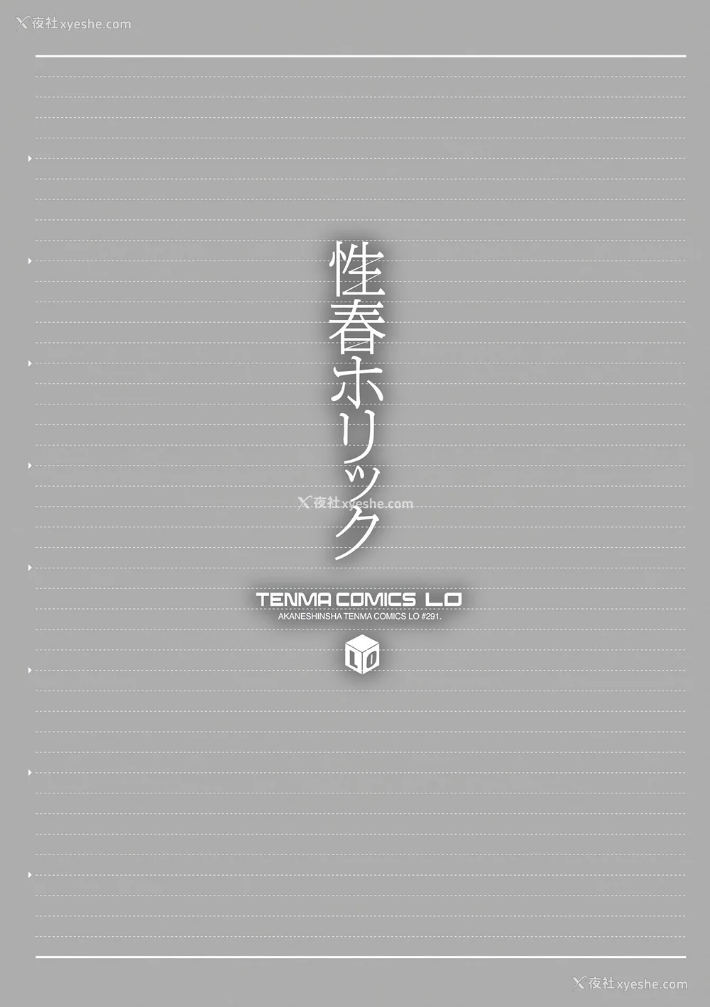 68P - [きいろいたまご] 性春ホリック [甜族星人赞助汉化] [DL版]